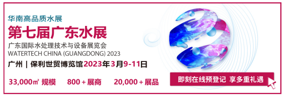 廣東水展 廣東水展