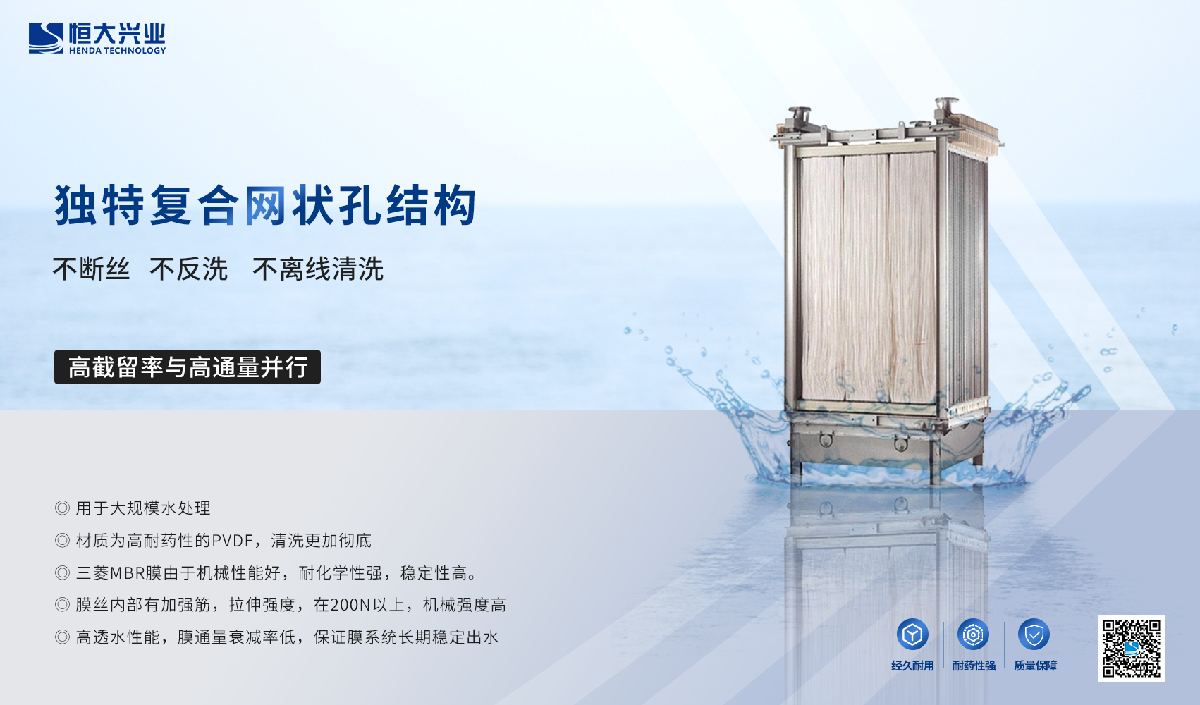 三菱化學mbr膜水處理領域 三菱化學mbr膜水處理領域