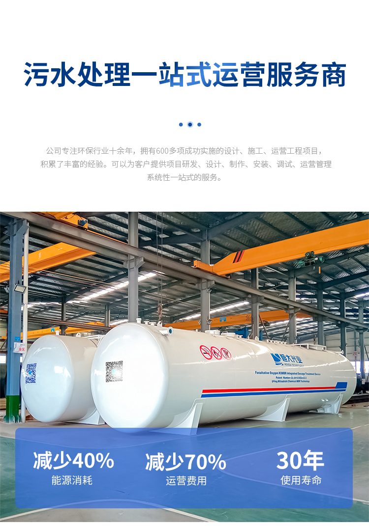 污水處理一體化設(shè)備 污水處理一體化設(shè)備