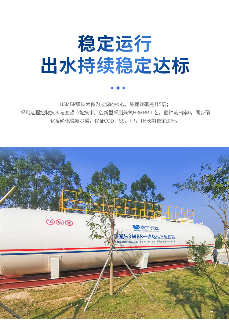 污水處理一體化設(shè)備達(dá)標(biāo)排放 污水處理一體化設(shè)備達(dá)標(biāo)排放