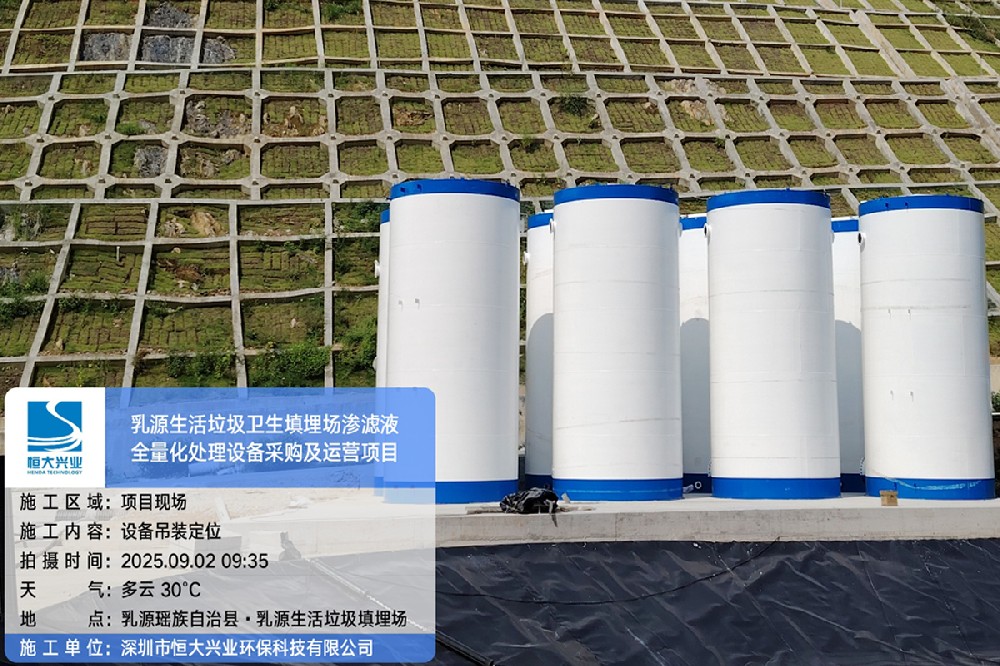 市政廢水之垃圾滲濾液處理工藝說明