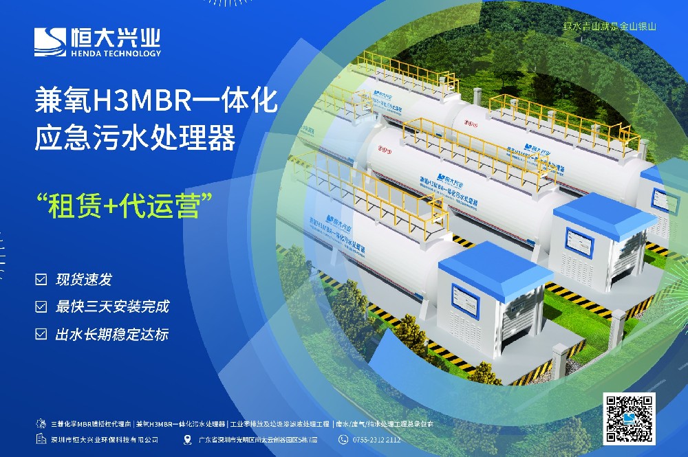 一體化污水處理設(shè)備租賃：高效、智能、經(jīng)濟(jì)的環(huán)保解決方案