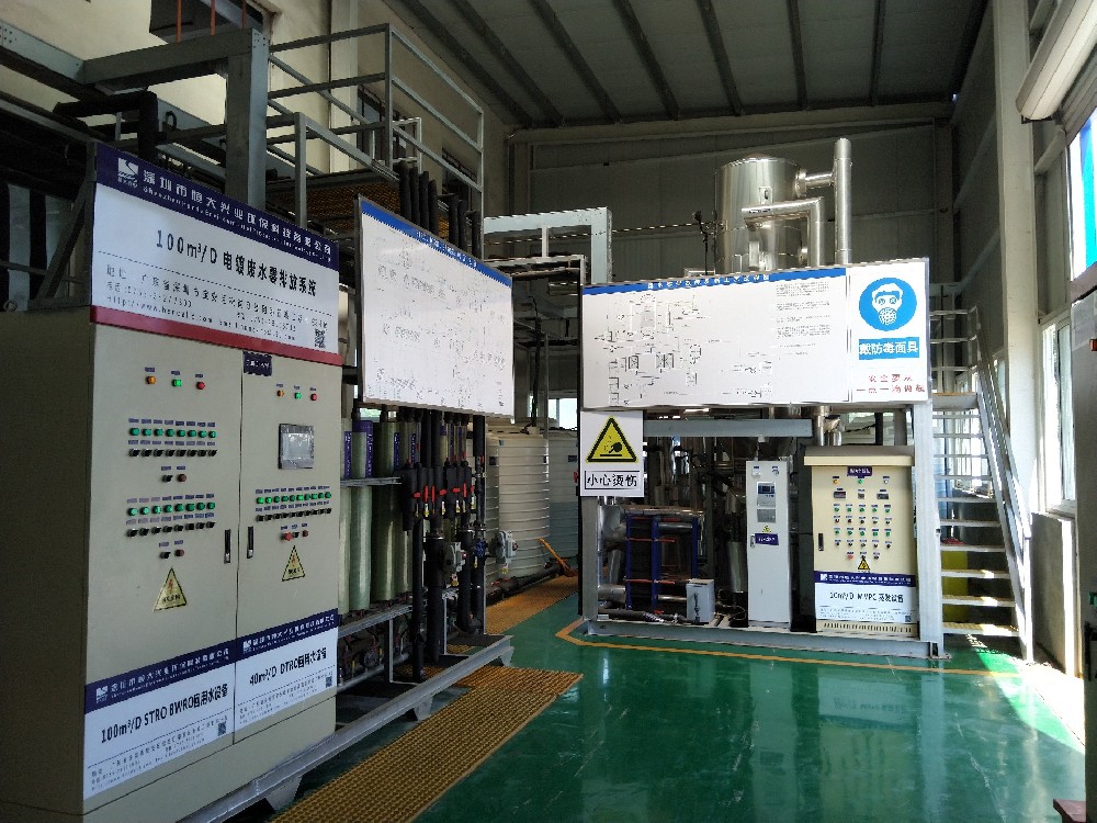 穩(wěn)定達標｜電鍍廢水零排放整體解決方案